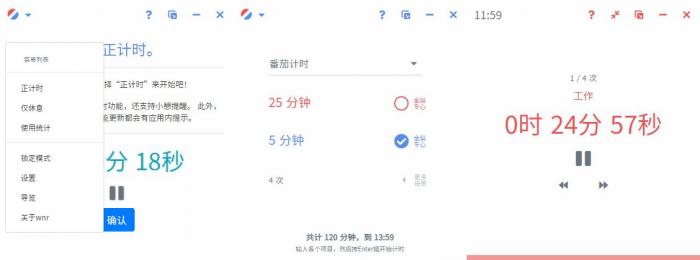 轻量计时工具wnr v1.20.1插图