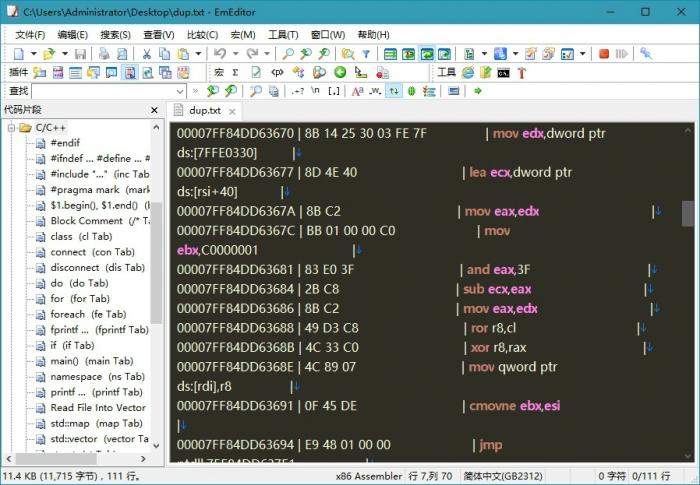 Windows文本编辑器EmEditor v20.4.0插图