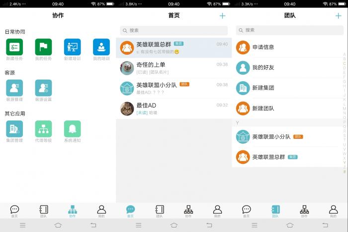 微驿站V1.3.3绿色软件分享插图