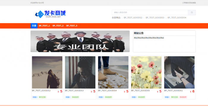 BF发卡网开源源码 详细搭建教程插图