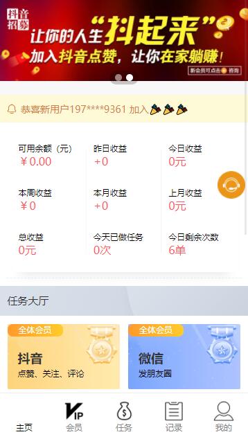 最新可用爱点赞网站源码插图