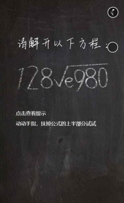 简约黑板擦特效表白网源码插图