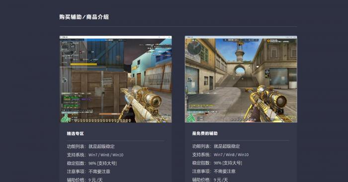 游戏FZ寄售官网源码带后台插图2