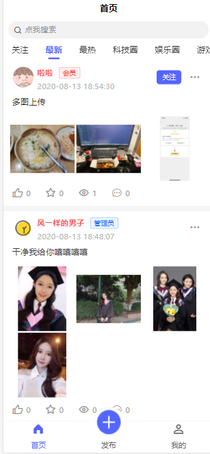 基于thinkphp5.1+uniapp+mysql5.7 开发的社区朋友圈程序源码插图