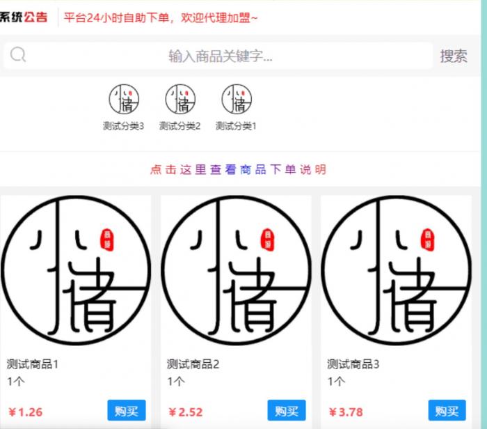 最新彩虹DS仿小储云模板源码插图