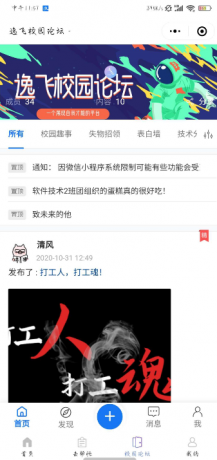 最新校园网跑腿小程序源码 服务端+客户端+小程序（最新）插图