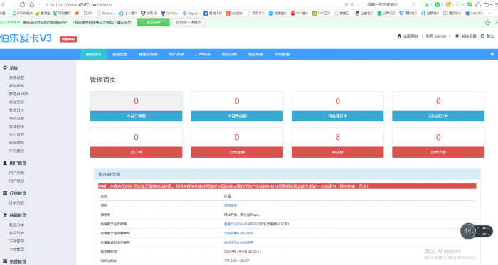 PHP在线自动发卡网源码 一键安装版插图