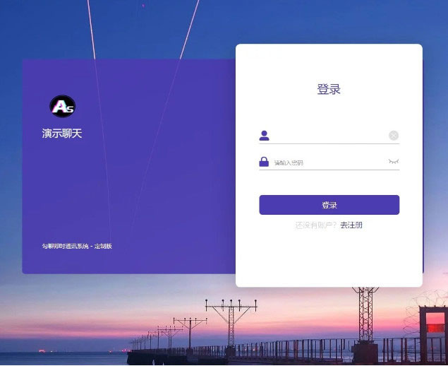 PHP开发的H5即时通讯聊天系统源码 带群聊 可封装APP插图