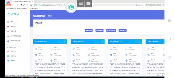 IDC系统 雪花IDC财务管理系统模板源码插图1