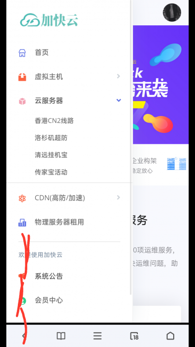 IDC系统 雪花IDC财务管理系统模板源码插图