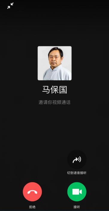 马保国邀请您视频通话网站源码插图