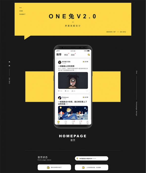 原生社区交友婚恋视频即时通讯双端APP源码ONE兔2.0版插图
