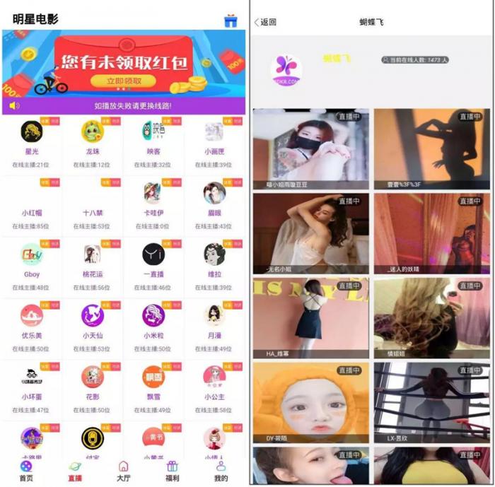运营版打包的影视盒子带直播采集地址可封装APP插图