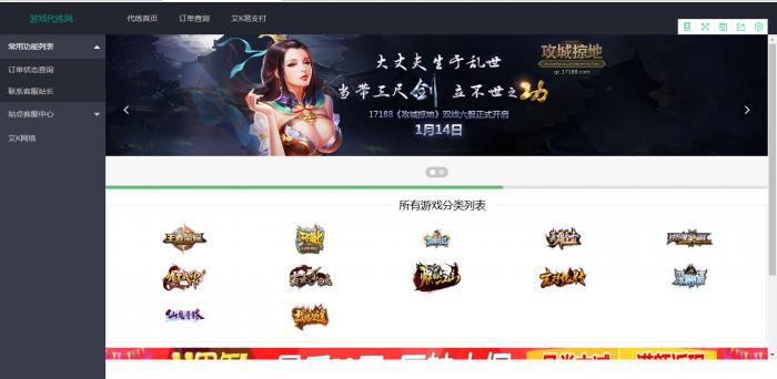 游戏代练平台源码打包+搭建教程插图