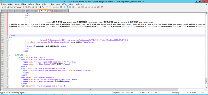 文本代码编辑器Notepad2 v4.20.12绿色版插图