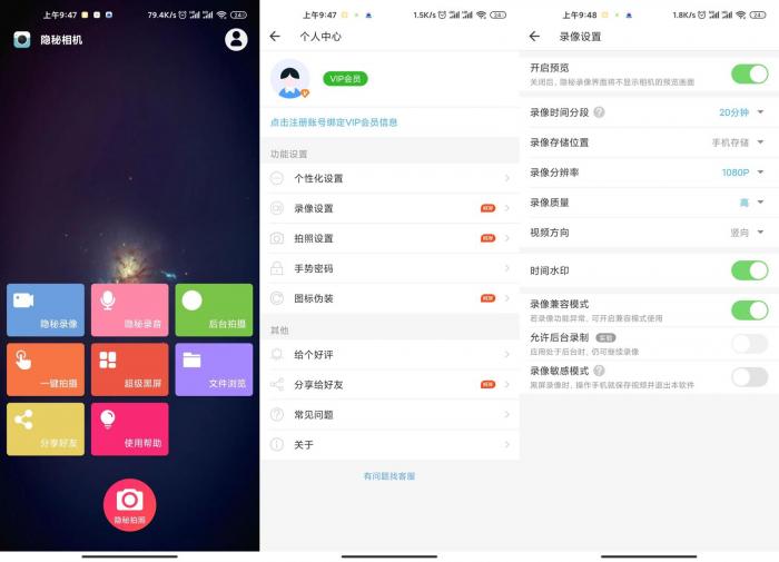 安卓隐秘相机v3.7.1绿化版插图