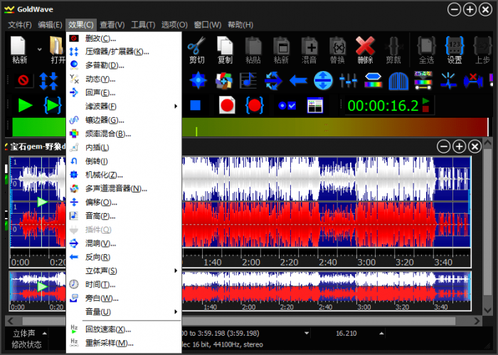 音频编辑软件GoldWave v6.53中文绿色版插图