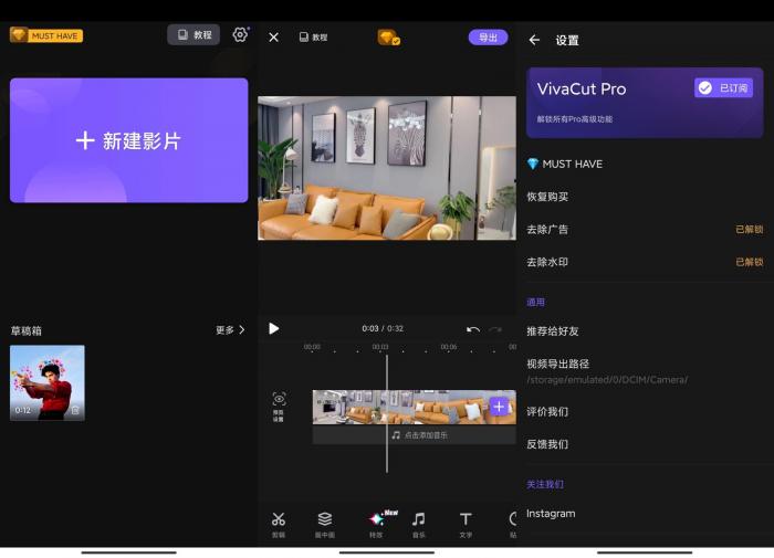 安卓VivaCut v2.0.1高级版插图