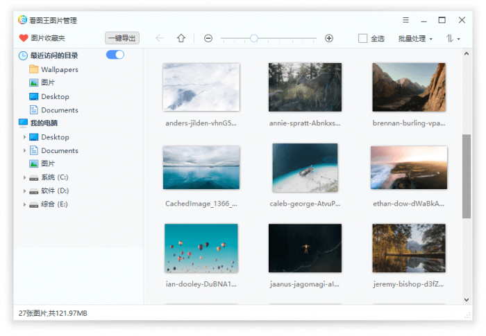 2345看图王v10.2.0.8989精简版插图