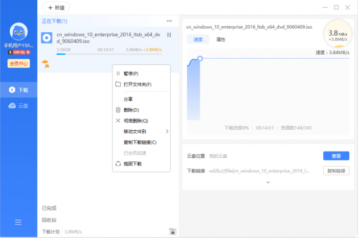 迅雷11 v11.1.6.1242 SVIP绿色精简版插图