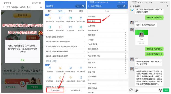【2021最新解微信游戏黑号】我几个黑号通过这个方法秒插图
