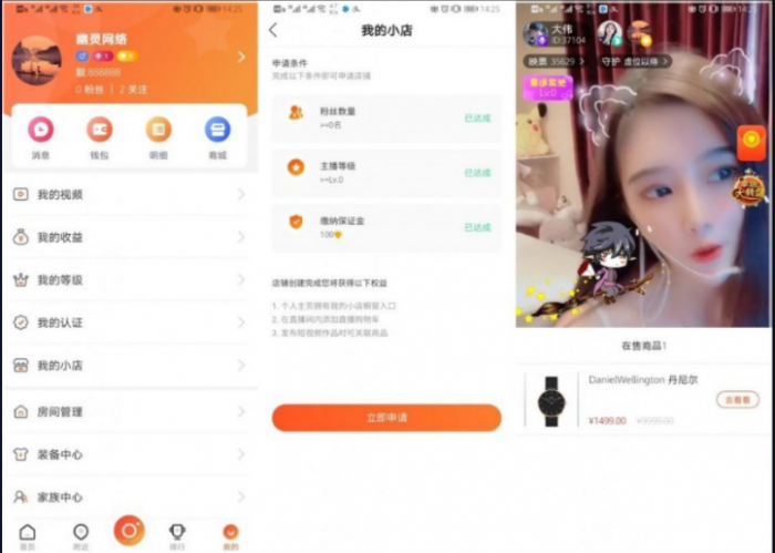 直播带货app源码+搭建教程插图