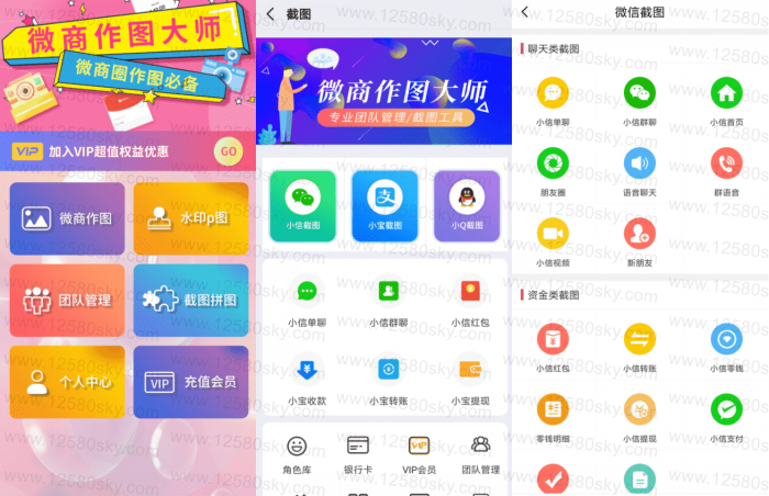 安卓微商作图v2.6.3 解锁会员去广告插图