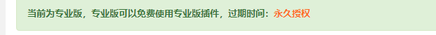宝塔专业版JP脚本插图