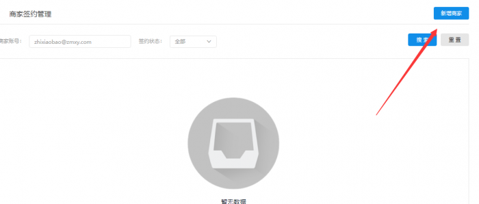 教你开通支付宝当面付教程插图