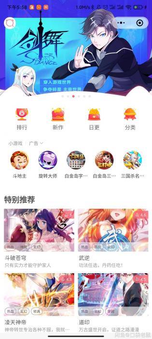 【首发】微信漫画小程序开源-老蔡源码网