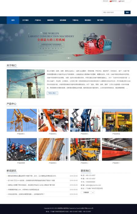响应式工程机械设备企业双语网站源码 易优cms模板插图