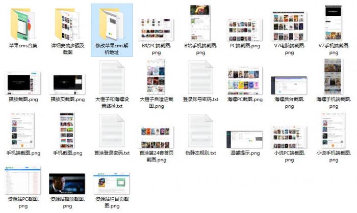2021年1月最新苹果cms模板集合新增苹果cms首涂模板插图