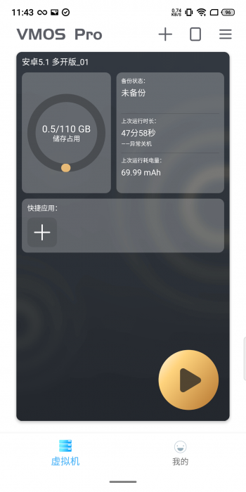 【分享】VmOs PRO 1.11.34?全网首发?玩机必备插图