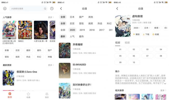 安卓奇奇动画v3.7绿化版插图