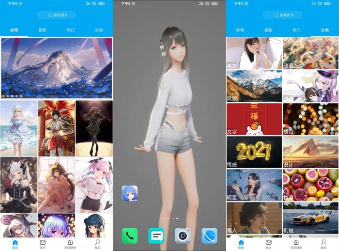 安卓动漫壁纸v5.2.1绿化版插图