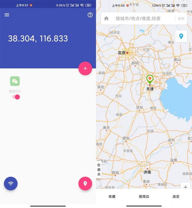 安卓虫子伪装v1.0.9.4绿化版-老蔡源码网