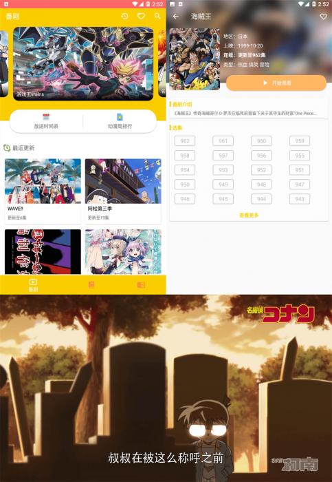 免费无广告追番 动漫社v1.0.4插图