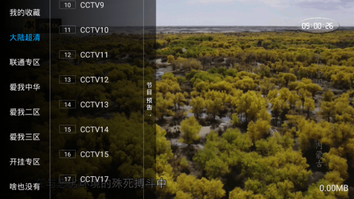 百川影音v1.1.9.7含直播源版插图