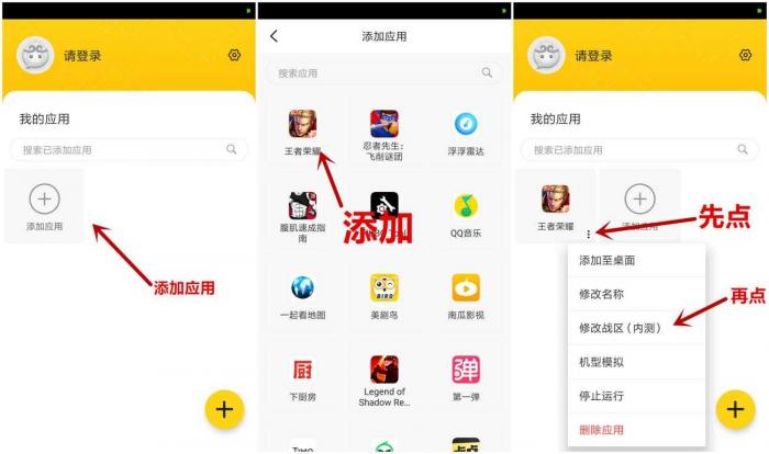 安卓悟空多开分身v2.1.0 精简去广告版插图