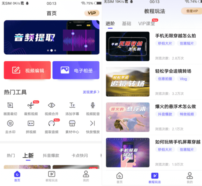 安卓清爽视频编辑v4.6.0绿化版插图