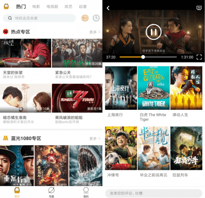 安卓加菲猫影视v1.5.2纯净版插图