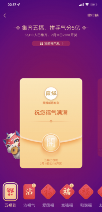 集福宝- 支付宝 集福神器 2021插图1 集福宝- 支付宝 集福神器 2021插图1