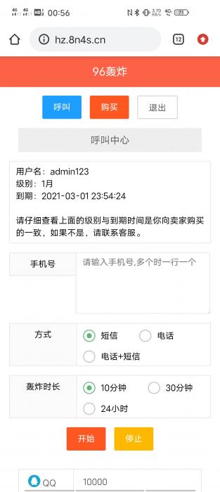 96云呼轰炸机全开源源码-老蔡源码网