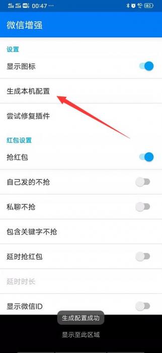 微信增强V1.9.抢红包、快速拆包、自动接收转账、消息防撤回等插图 微信增强V1.9.抢红包、快速拆包、自动接收转账、消息防撤回等插图