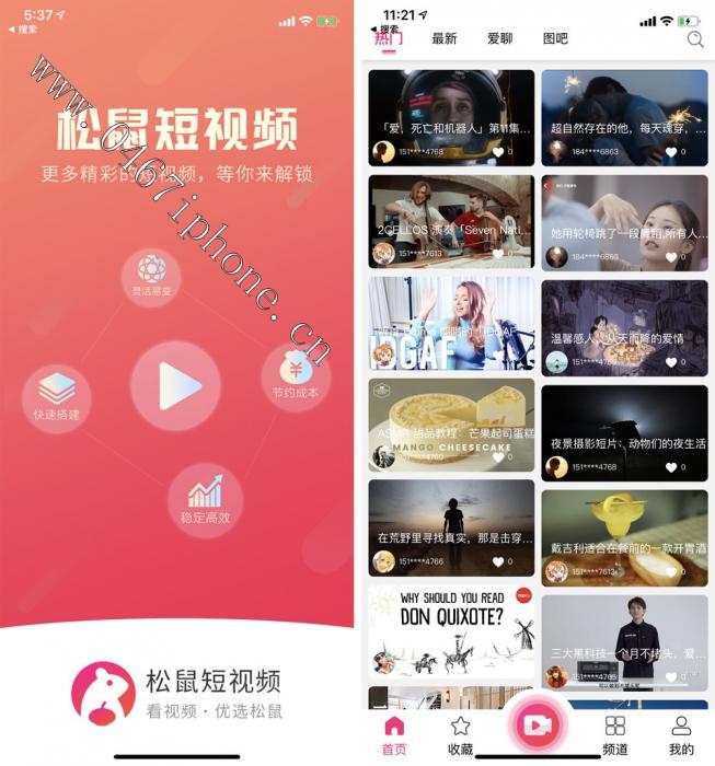小松鼠短视频完美开源源码插图