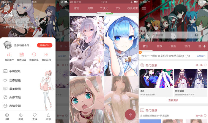 搜图神器V4.4.1直装 VIP版插图