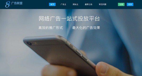 乘风广告联盟系统v6.6 官方版源码下载插图