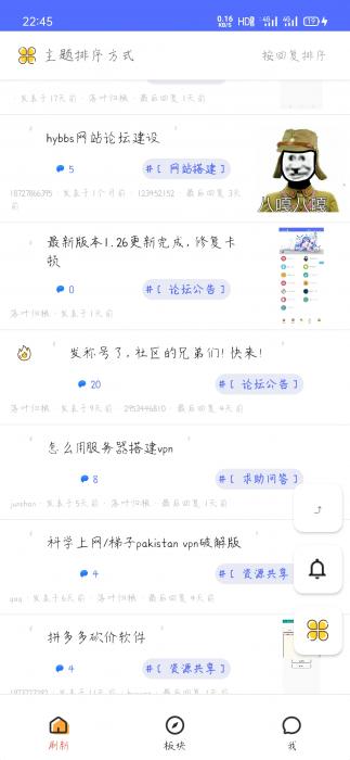 iApp对接hybbs论坛全部功能APP源码插图