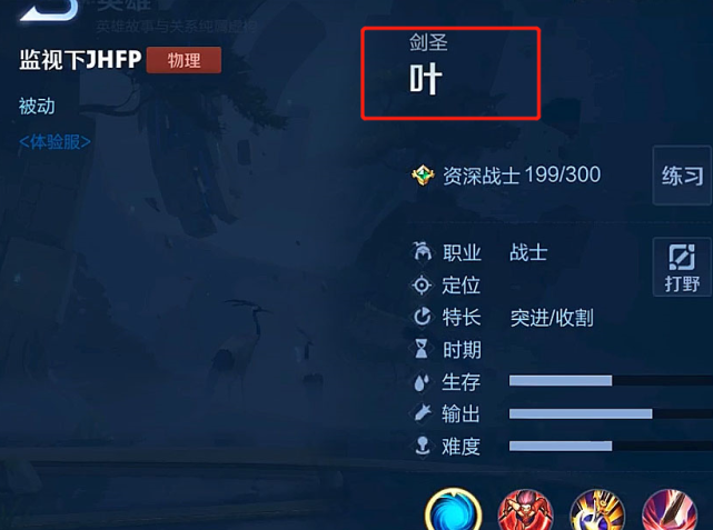 新英雄“剑圣-叶”曝光,杨玉环四美皮肤突袭,看到建模后省钱了插图 新英雄“剑圣-叶”曝光,杨玉环四美皮肤突袭,看到建模后省钱了插图