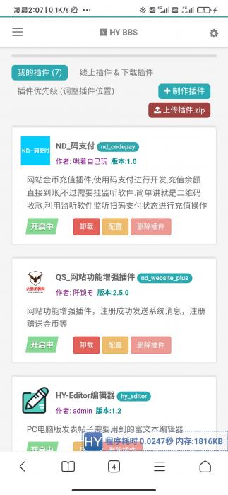 【老蔡首发】价值150元 HYBBS模板大牛窝社区ND_mobile手机模板v2.7.2 免授权插图1
